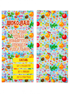 Подарочная коробка для шоколада Мандарины КОР-3984