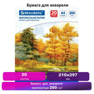 Бумага для акварели А4, 20 л., 200 г/м2, 210х297 мм, BRAUBERG, /Осенний лес/, 125226