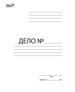 TM/Profit/ Скоросшиватель /ДЕЛО/ немелованная (СО-4077), 260г/м2, белая