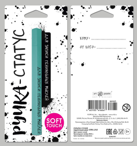 0701.252 Подарочный набор: открытка и ручка