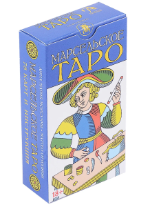 Таро МАРСЕЛЬСКОЕ - BLU russian box Антикризисная цена