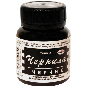 Чернила Гамма /Радуга/ черные, 70мл
