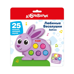 Зайчик  (Любимые Веселушки)