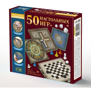 Игра настольная /50 настольных игр/