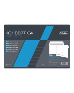 Конверт Hatber С4 229х324мм /кому-куда/ без окна с силиконовой отрывной лентой в пленке 50шт