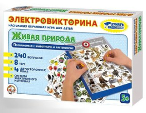 Игра Электровикторина  /Живая природа/