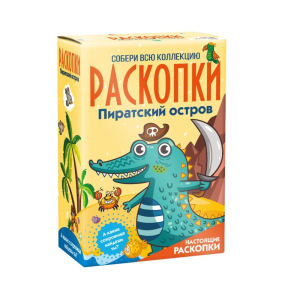 Большой набор для проведения раскопок /Пиратский остров/