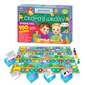 Викторина будущего первоклассника. Скоро в школу /Арифметика/*