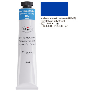Краска масляная художественная Гамма /Студия/, 46мл, туба, кобальт синий светлый (имит.) 0.00.А046.4