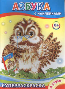 Азбука