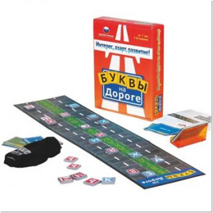 Настольная игра /БУКВЫ НА ДОРОГЕ/